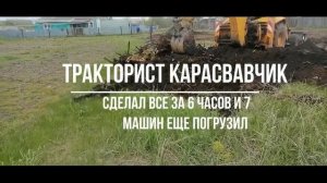 Заросший участок как я приводил его в порядок