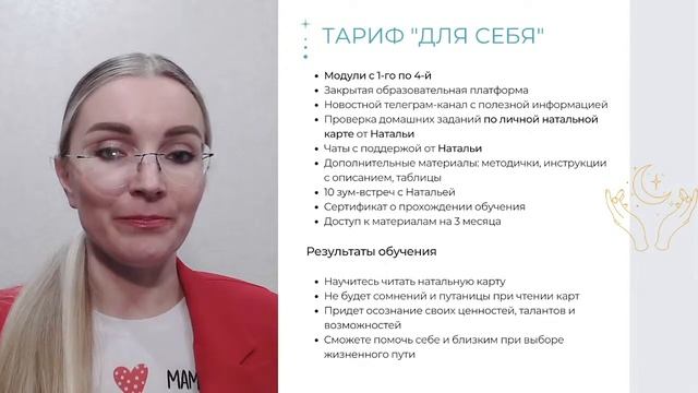 НАЙДИ ПУТЬ К СЕБЕ Астрология от Луны и обратно. День 2 смотреть онлайн