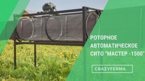 КАК БЫСТРО ПРОСЕЯТЬ ЗЕМЛЮ и ПЕСОК на участке_ Дачникам и строителям на заметку!