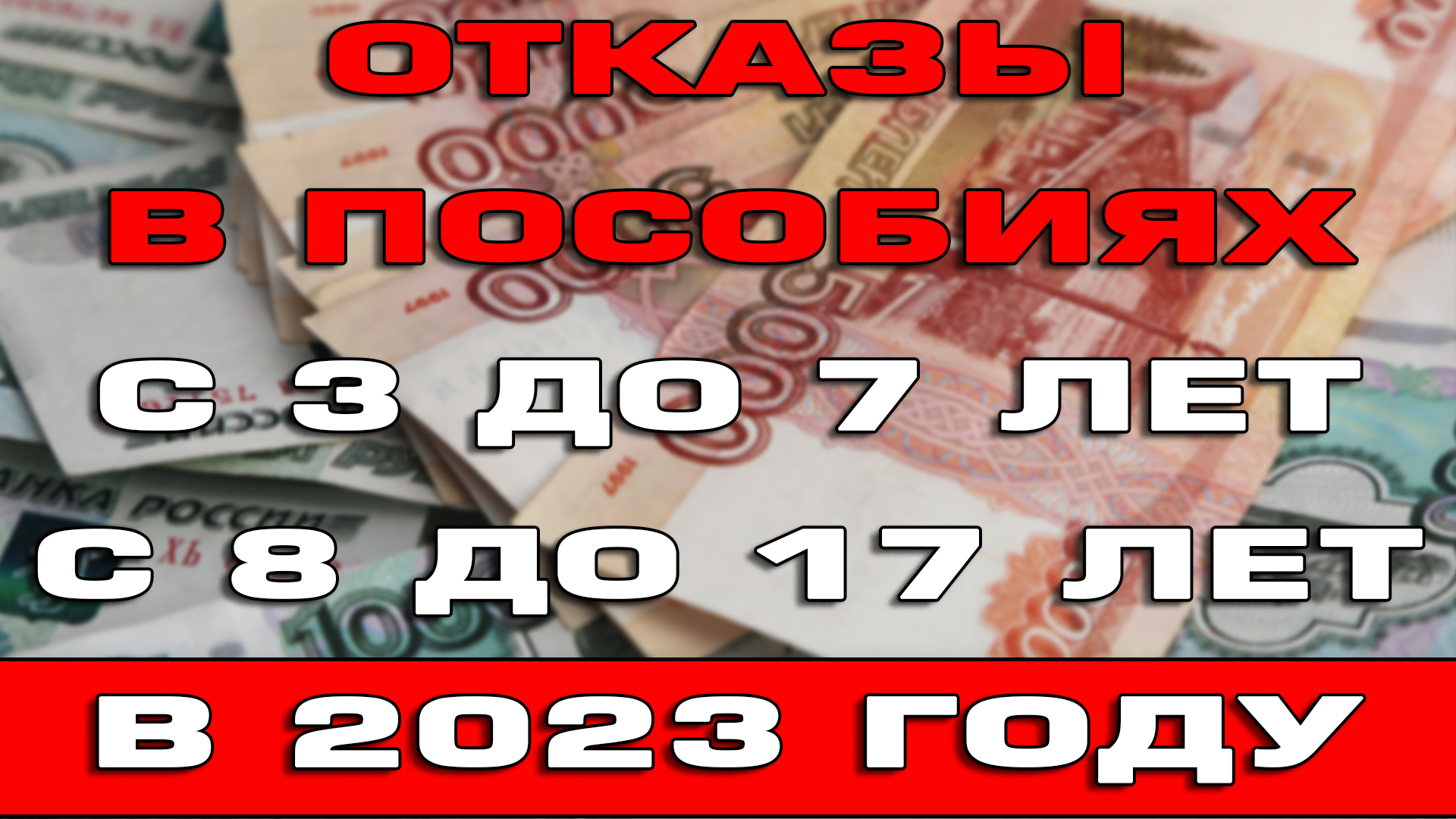 Выплаты детям 17 лет 2023. Пособие от 8 до 17 лет в 2023. Детские пособия в 2023 году с 8 до 17 лет. Выплаты на ребёнка 8 до 17 в 2023 году. Пособия на детей в 2023.