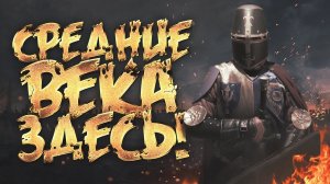 Канал про игры в средневековом сеттинге temujin темуджин