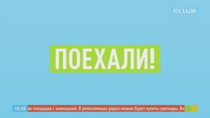 Поехали. "38 Хромосом"