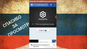 Что делать если дали бан в чат рулетке есть решение