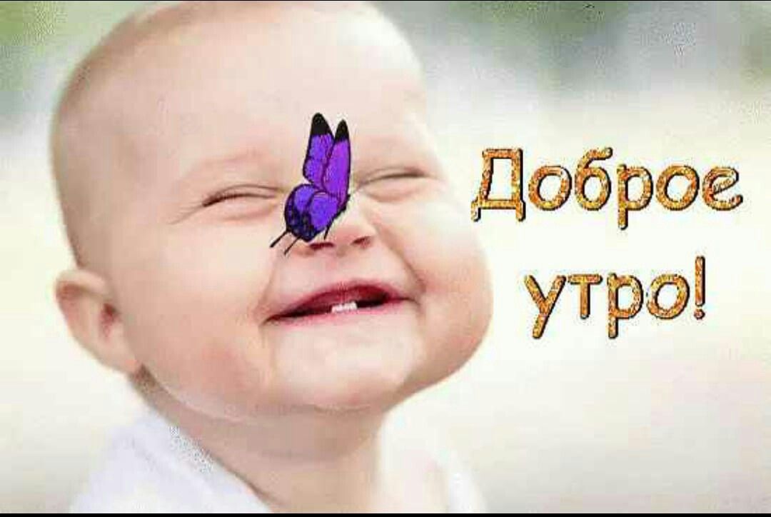 С Добрым Утром! Музыкальная Открытка Пожелание Для Тебя!