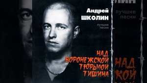 Андрюшенька