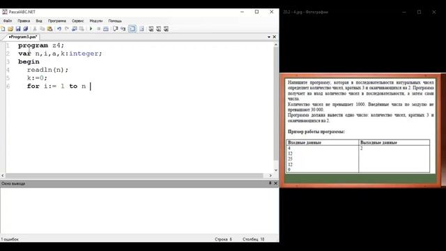 Задание №20.2 Запись программы на языке программирования - практика смотреть онлайн