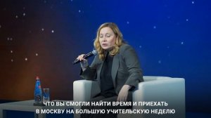 Всероссийский экспертный педагогический совет