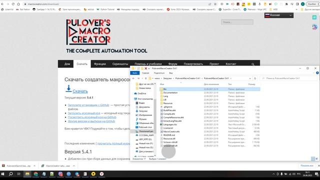 Разбираемся в Pulover's Macro Creator: каждая кнопка, каждая функция введение.