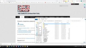 Разбираемся в Pulover's Macro Creator: каждая кнопка, каждая функция введение.