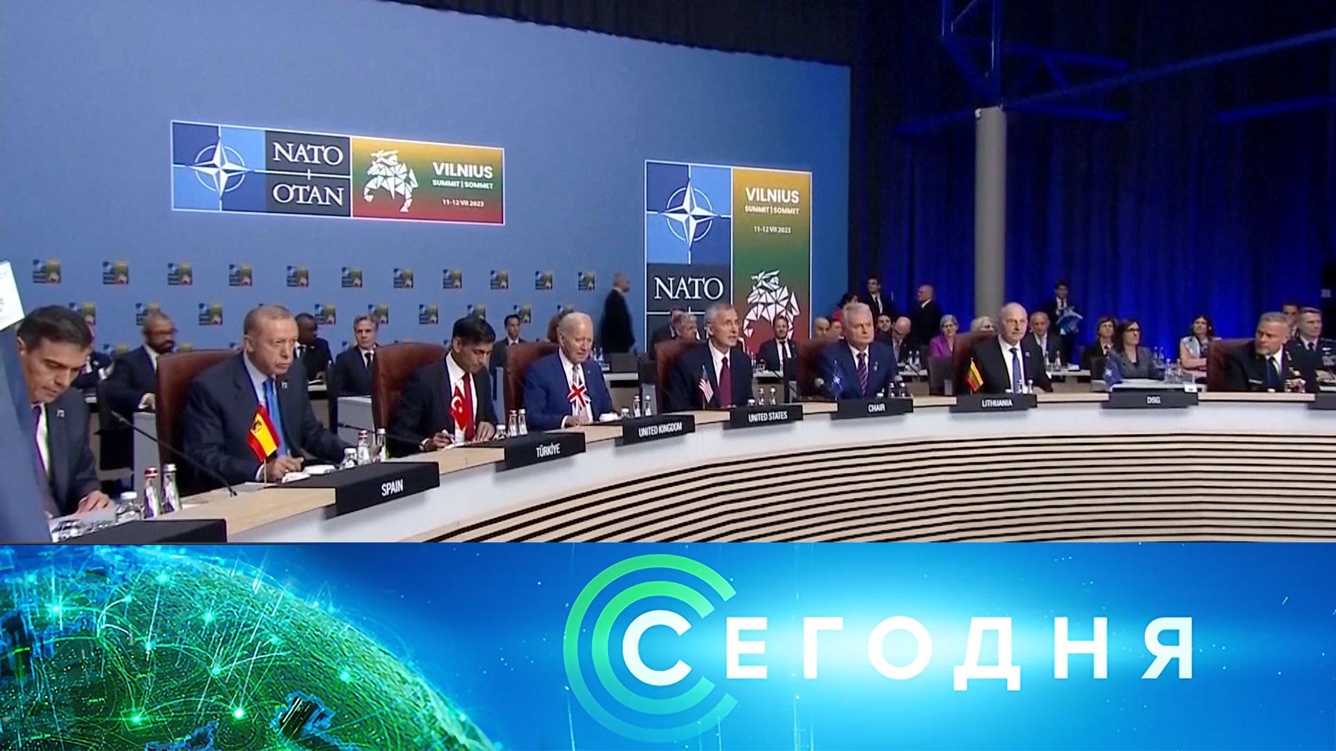 «Сегодня»: 11 июля 2023 года. 19:00 | Выпуск новостей | Новости НТВ