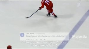 Хоккей: Россия - США (4:0) Комментарии иностранцев. Олимпиада 2018