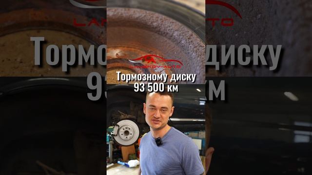 Оригинальный тормозной диск VOLVO прошёл более 90’000км. Легко пройдёт ещё!