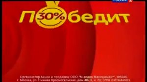 М Видео  Олимпийская тема Россия 2, февраль 2014 Реклама