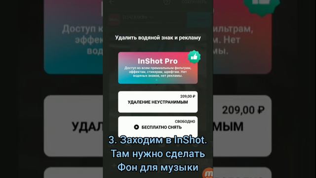 Как сделать видео на аккаунт с музыкой смотреть онлайн
