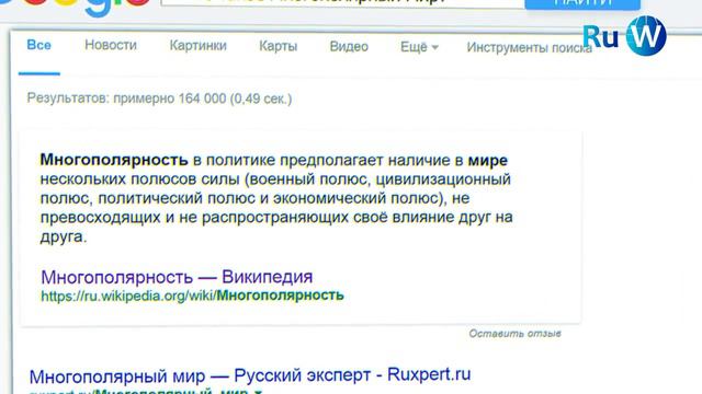 Что такое многополярность?