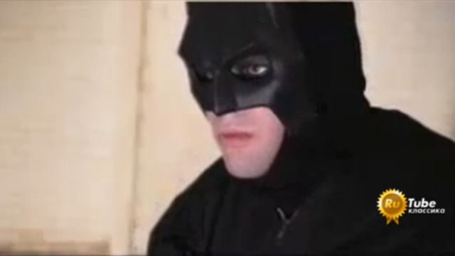 Я бэтмен песня харламов