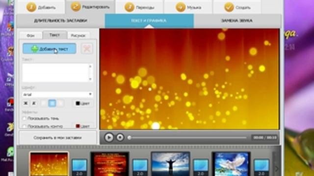 Как работать с программай Видеомонтаж
