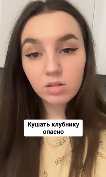 Кушать клубнику опасно#историиизжизни#ситуации#юмористическийконтент#клубника#отношения