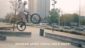 ТОП 10 трюков на МТБ для продвинутых.