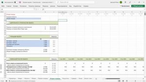 Быстрое знакомство с Альт-Инвест Строительство 9