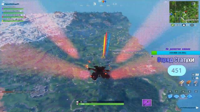 ♦ Стрим фортнайт ♦ Игра с подписчиками ♦ смотреть онлайн