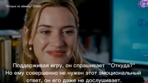 Что такое эмоциональные качели? Пример токсичных отношений (часть 2). Отпуск по обмену