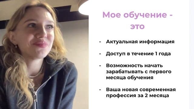 Мастер-класс 