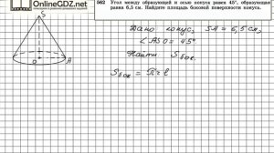 Задание №562 — ГДЗ по геометрии 11 класс (Атанасян Л.С.)
