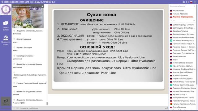 Красота по-весеннему. Как ухаживать за кожей лица после зимы. Марина Кирпищикова смотреть онлайн