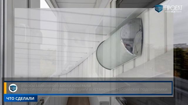 Самая бюджетная отделка балкона в Москве от Проект МСК Остекление и отделка виниловой вагонкой
