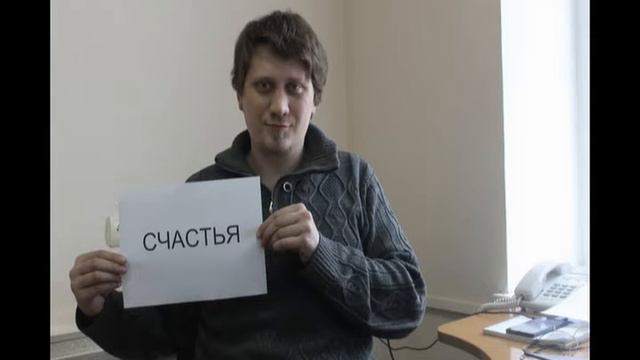 Поздравление с 8 марта - видеопожелание