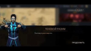 Что нужно знать перед финалом Shadow fight 3 краткий пересказ