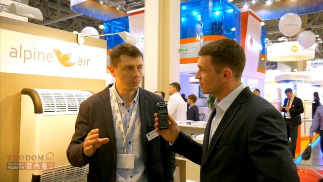 Обзор газовых конвекторов на Акватерм 2017/AquaTherm 2017