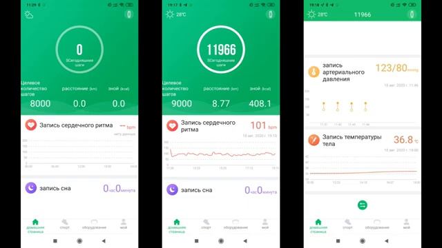 Fobase Air Pro - проверяем смарт часы с измерением пульса, температуры и кровяного давления смотреть онлайн