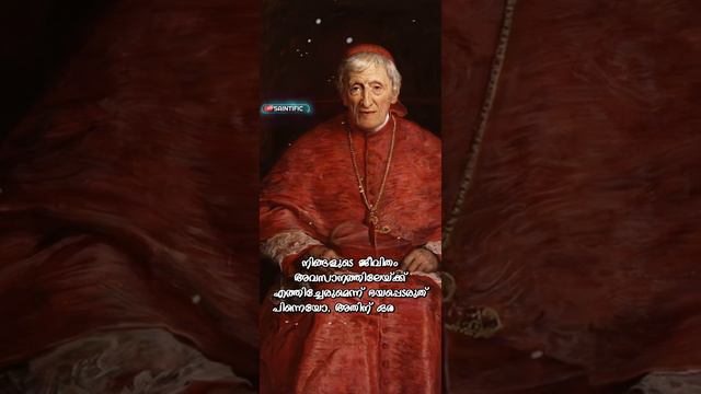 St. John Henry Newman full screen christian status video | Saintific |  Malayalam