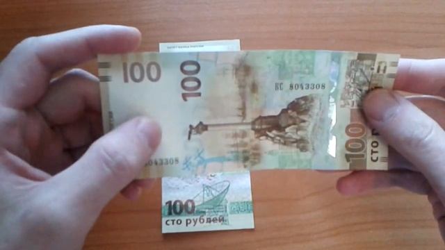 Видео: Сколько стоит купюра 100 рублей Крым (бумажные, Россия)? смотреть онлайн