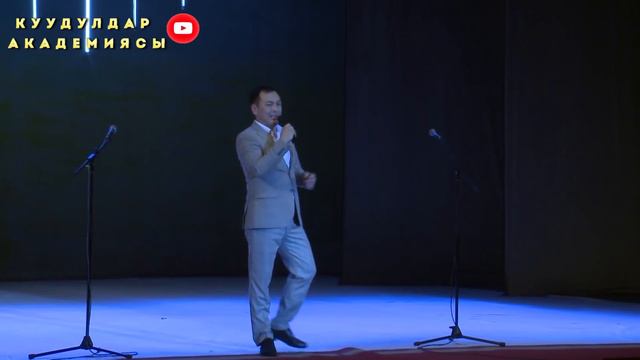 Угуп көрүңүз, баалаңыз элдик талант Кут Сагынбеков