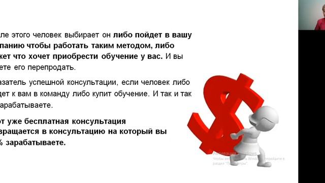Обработка заявок в сетевом бизнесе (урок 4)