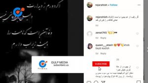 Gulp media | روز های سخـ..ت رجا راهش