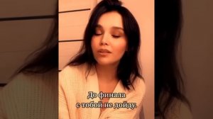 Кристина Новикова - До свидания. Я ставлю точку