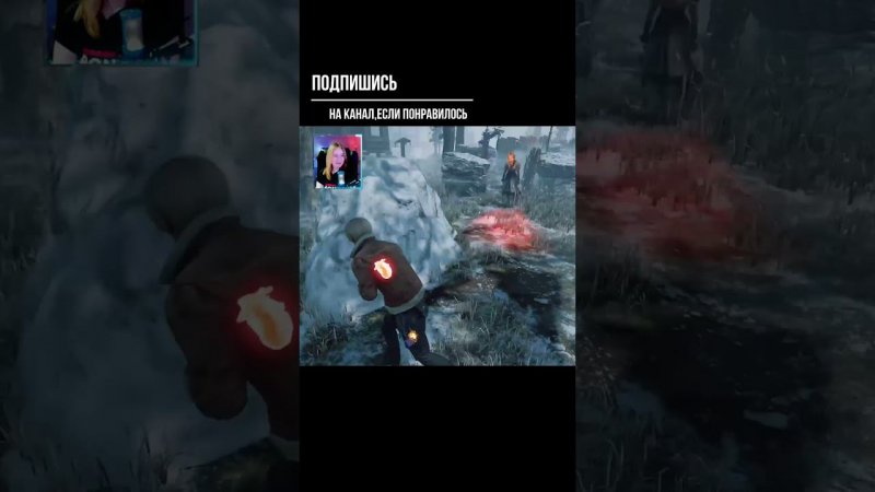 НА НЕЁ ►DEAD BY DAYLIGHT #shorts #deadbydaylightsurvivor #dbdsurvivor #dbd #дбд