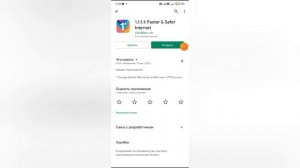 Самое крутое приложение для ускорение мобильного интернета?
