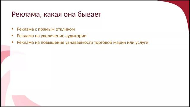 Запись вебинара: "12 способов увеличить Новогодние продажи!"