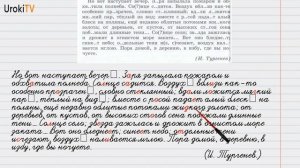 Упражнение №52 — Гдз по русскому языку 6 класс (Ладыженская) 2019 часть 1