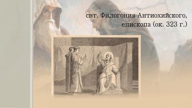 2 января. Святые и их иконы.