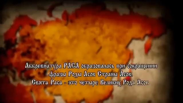 Забытая страна Русов