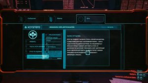 Cyberpunk 2077 корпорат предыстория: начало прохождения за Ви
