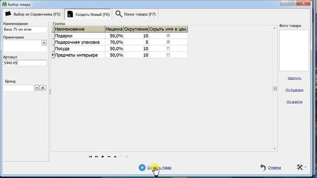 Ввод накладных и товаров на компьютере и обмен данными с терминалом - настройка Эвотор и ПиМаркет смотреть онлайн