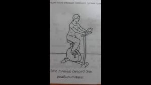 Как разработать колено после операции.mp4