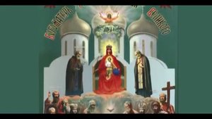 Верноподданным грядущего Царя-Патриарха